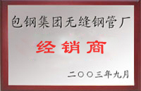 安溪包钢经销商